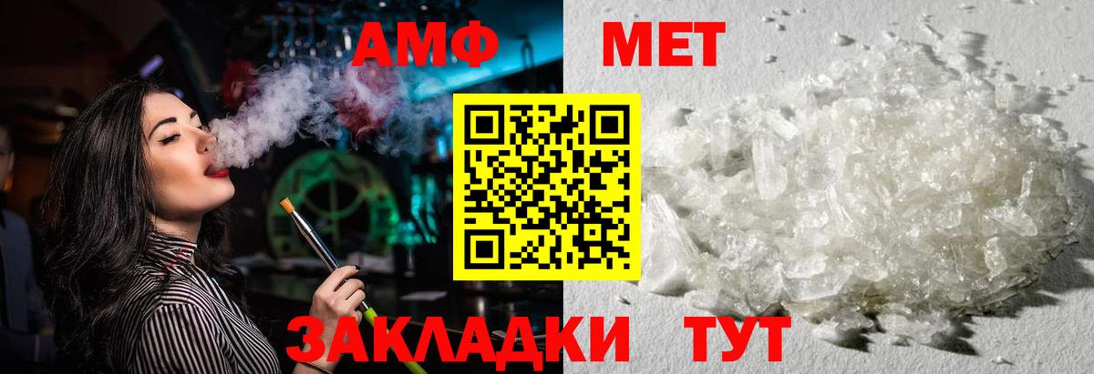 Amphetamine  Вход с VPN  Ирбит  Амфетамин Розовый 