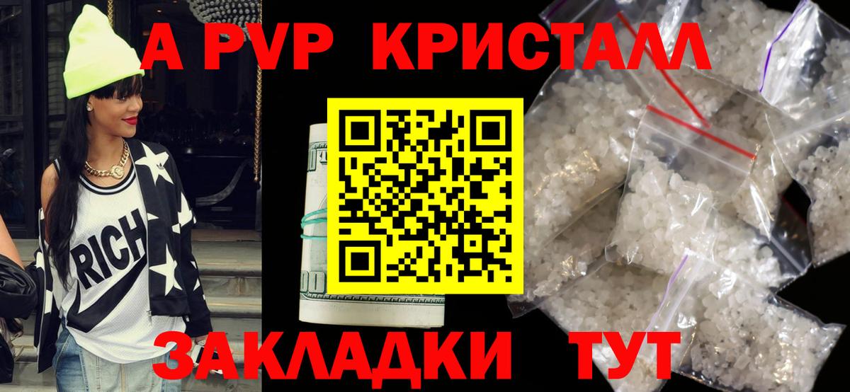 Ирбит  A PVP СК КРИС  Вход с VPN  APVP кристаллы  Alpha-PVP кристаллы 