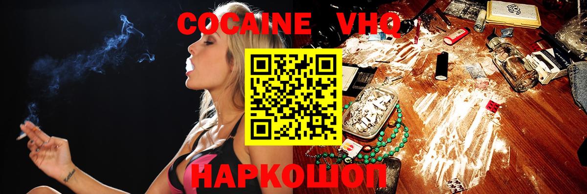 COCAIN Columbia  COCAIN Columbia  Ирбит  Вход с VPN 