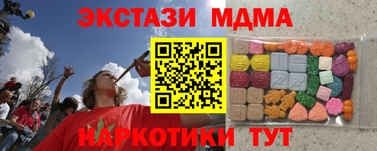 MEGA   как найти наркотики  Ирбит  Ecstasy ешки  Вход с VPN  ЭКСТАЗИ  Ecstasy TESLA 