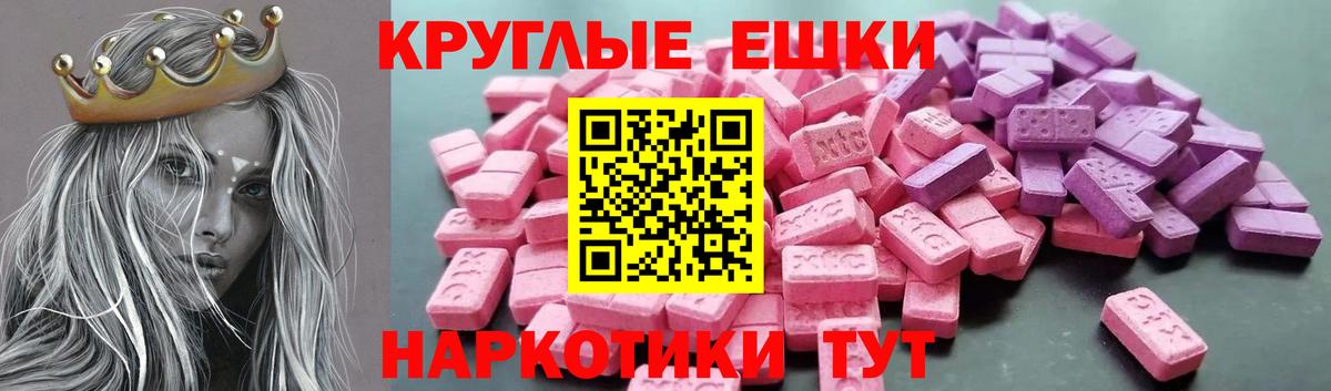 Ecstasy MDMA Ирбит