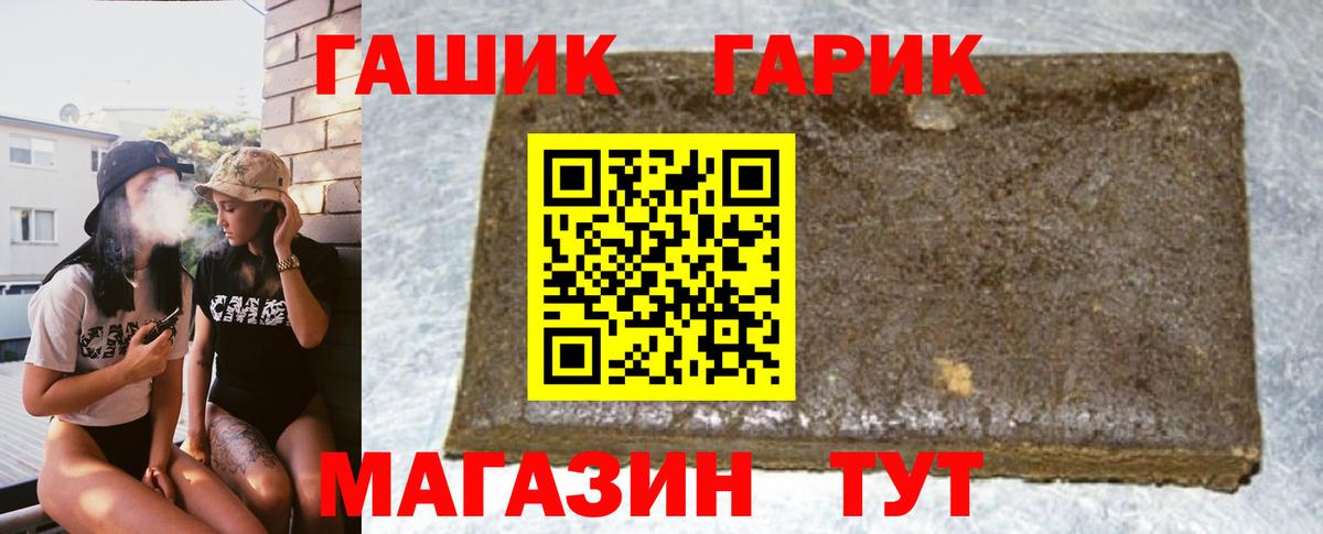 ГАШ гашик Ирбит