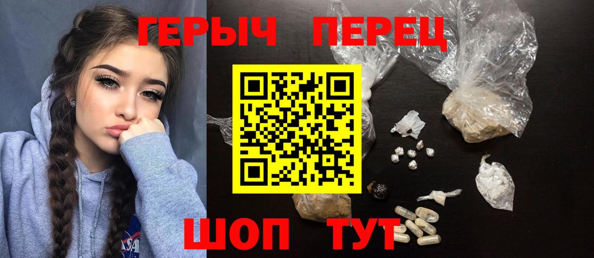 ГЕРОИН белый Ирбит