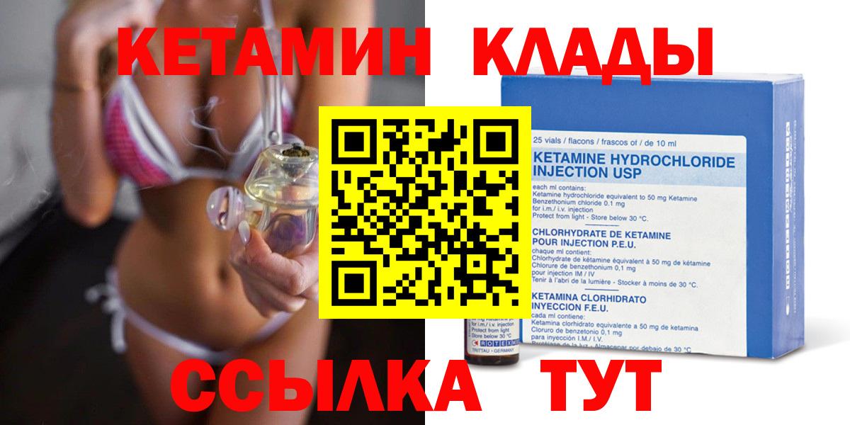 КЕТАМИН VHQ Ирбит