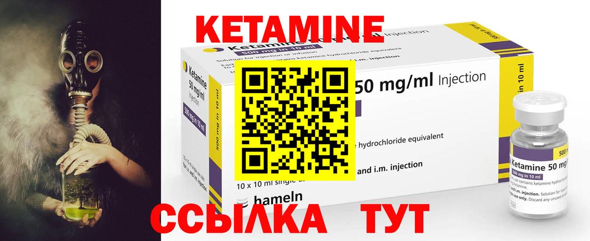 Ирбит  КЕТАМИН VHQ  Вход с VPN 