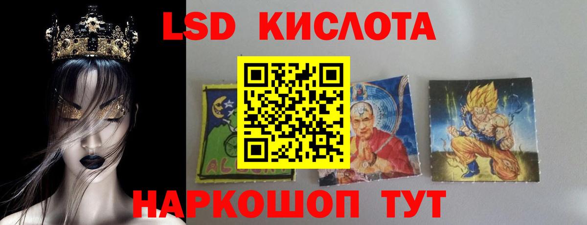 Лсд 25 экстази ecstasy Ирбит