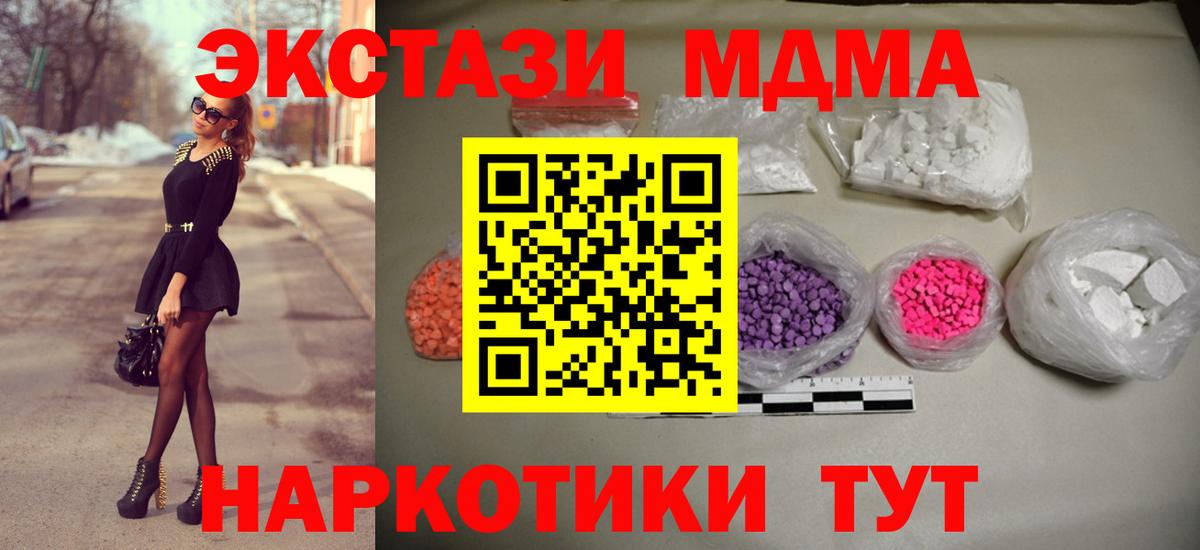 MDMA кристаллы  Вход с VPN  Ирбит 