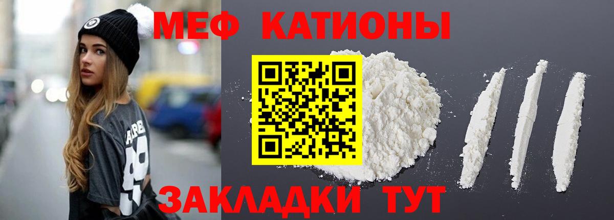 Мефедрон  МЕФ мяу мяу  Вход с VPN  Ирбит  МЕФ  МЕФ 4 MMC 