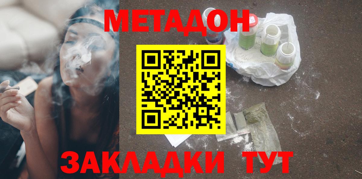 сайты даркнета формула  МЕТАДОН VHQ  Вход с VPN  Ирбит 