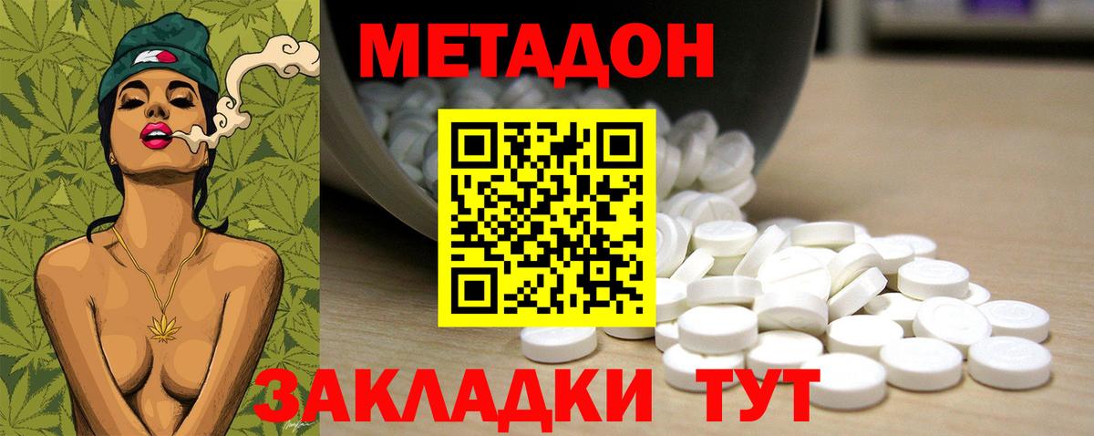 Метадон кристалл Ирбит