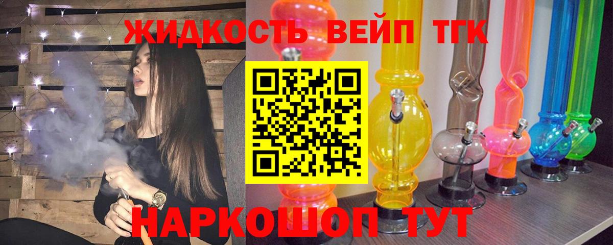 Дистиллят ТГК концентрат Ирбит