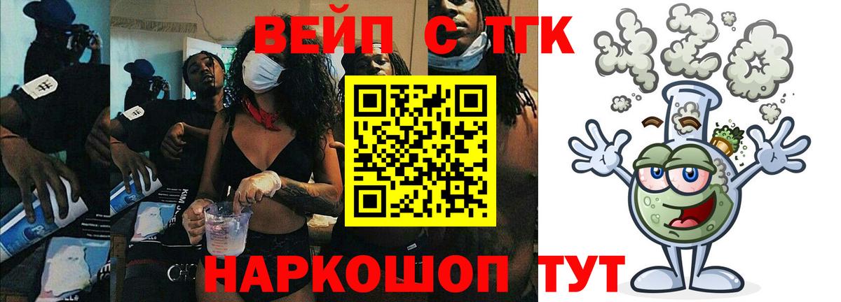 Дистиллят ТГК THC oil  закладки  Ирбит  Вход с VPN  ТГК вейп с тгк 