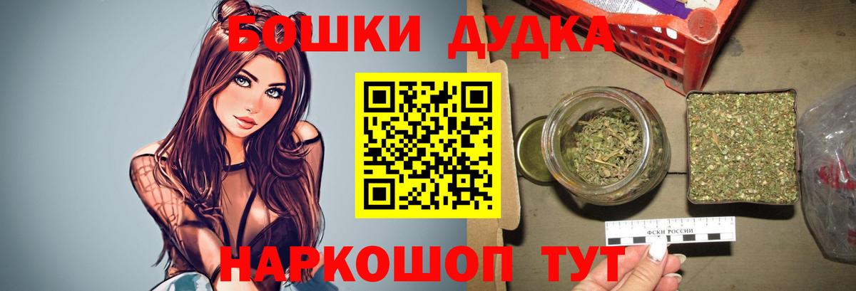 Бошки Шишки Bruce Banner Ирбит